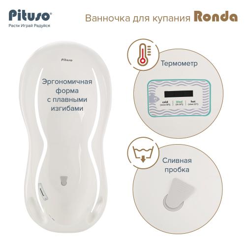 Ванночка Pituso Ronda 101 см Белая (слив, индикатор) P0223406