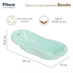 Ванночка Pituso Ronda 101 см Мятный (слив, индикатор) P0221206