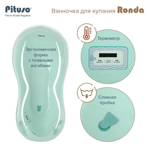 Ванночка Pituso Ronda 101 см Мятный (слив, индикатор) P0221206