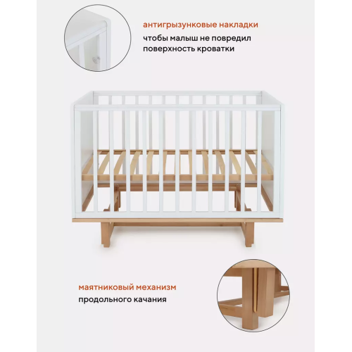 Детская кроватка Rant Bamboo / 768 (Cloud White) с маятником 8060587