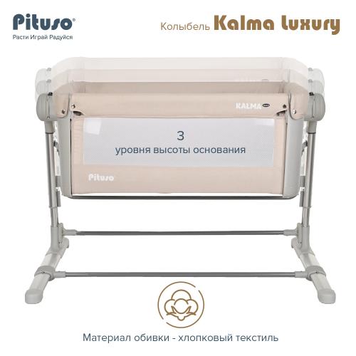 Колыбель Pituso Kalma Luxury AP804-Beige Beige Бежевый