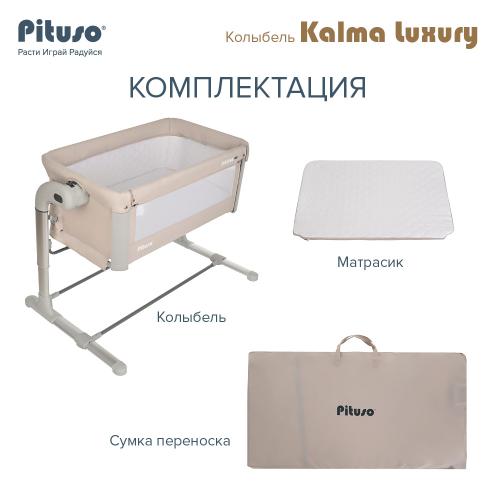 Колыбель Pituso Kalma Luxury AP804-Beige Beige Бежевый