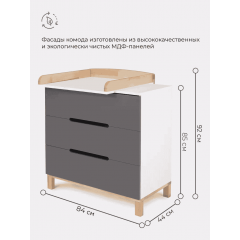 Комод пеленальный Rant Indy / 97 (Moon Grey) Графит, 7659753 (80 см) (съемная доска)