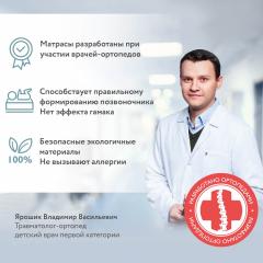 Детский матрас круглый 75х75 см Plitex Юниор Ring 740х740х80мм, арт.ЮР-01/2 (Плитекс)