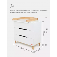 Комод пеленальный Rant Indy / 96 (Cloud White), 7674429 (80 см) (съемная доска)