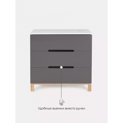 Комод пеленальный Rant Indy / 97 (Moon Grey) Графит, 7659753 (80 см) (съемная доска)