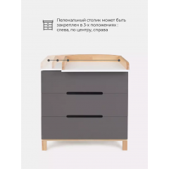 Комод пеленальный Rant Indy / 97 (Moon Grey) Графит, 7659753 (80 см) (съемная доска)