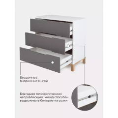 Комод пеленальный Rant Indy / 97 (Moon Grey) Графит, 7659753 (80 см) (съемная доска)