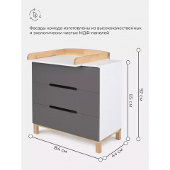 Комод пеленальный Rant Indy / 97 (Moon Grey) Графит, 7659753 (80 см) (съемная доска)