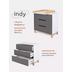 Комод пеленальный Rant Indy / 97 (Moon Grey) Графит, 7659753 (80 см) (съемная доска)