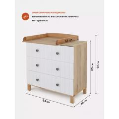 Комод пеленальный Rant Bamboo / 108 (Cloud White), 8096600 (80 см) (съемная доска)
