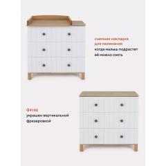 Комод пеленальный Rant Bamboo / 108 (Cloud White), 8096600 (80 см) (съемная доска)