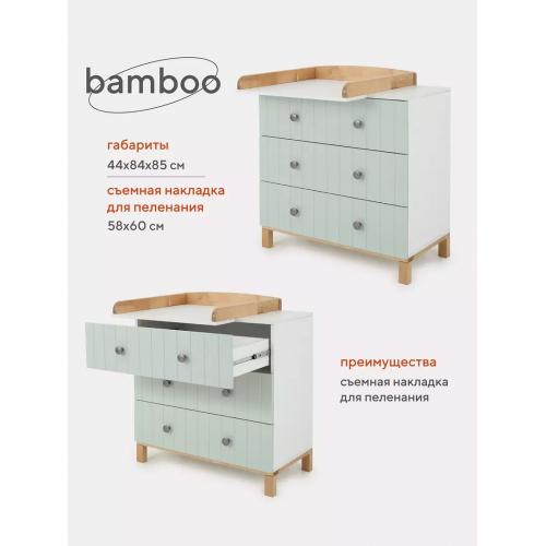 Комод пеленальный Rant Bamboo / 120 (Light Green), 8677253 (80 см)