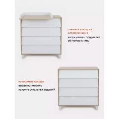 Комод пеленальный Rant Bergen / 105 (Cloud White), 7883379 (80 см)