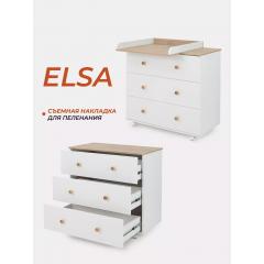 Комод пеленальный Rant Elsa / 121 (Cloud White, 80см), 9073427 (съемная доска)