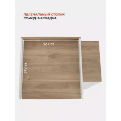 Комод пеленальный Rant Elsa / 121 (Cloud White, 80см), 9073427 (съемная доска)
