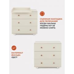 Комод пеленальный Rant Elsa / 121 (Ivory Beige, 80см), 9073438 (съемная доска)