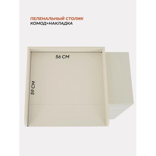 Комод пеленальный Rant Elsa / 121 (Ivory Beige, 80см), 9073438