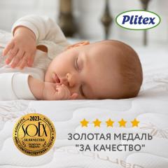 Детский матрас Plitex Bamboo Nature 119x60x11 БН-119-01 (120х60) (Плитекс Бамбу Нэйча)