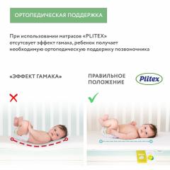 Детский матрас Plitex Bamboo Nature 119x60x11 БН-119-01 (120х60) (Плитекс Бамбу Нэйча)