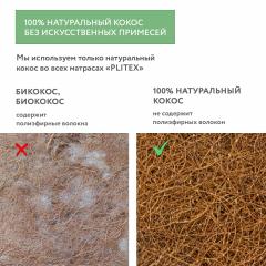 Детский матрас Plitex Bamboo Nature 119x60x11 БН-119-01 (120х60) (Плитекс Бамбу Нэйча)