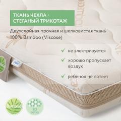 Детский матрас Plitex Bamboo Nature 119x60x11 БН-119-01 (120х60) (Плитекс Бамбу Нэйча)
