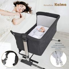 Колыбель Pituso Kalma AP802 (серый) Графит GREY (приставная кроватка) Питусо Калма
