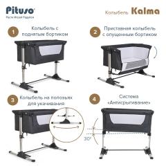 Колыбель Pituso Kalma AP802 (серый) Графит GREY (приставная кроватка) Питусо Калма