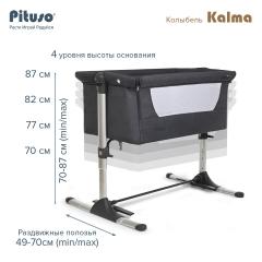 Колыбель Pituso Kalma AP802 (серый) Графит GREY (приставная кроватка) Питусо Калма