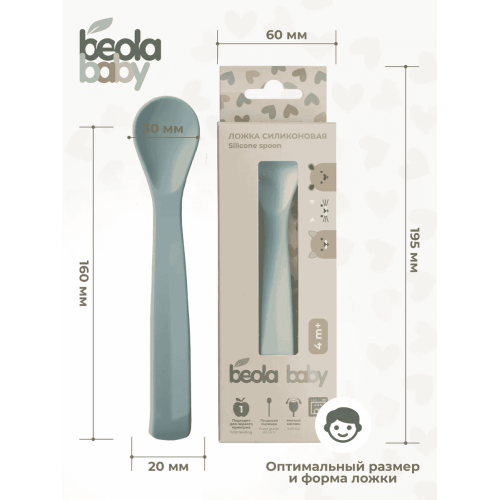 Ложка силиконовая с мягким кончиком (длинная ручка) Beola baby HS-02/L 4+ мес. (ГОЛУБОЙ, РОЗОВЫЙ, БИРЮЗОВЫЙ)