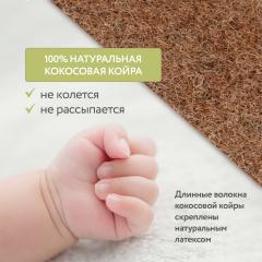 Комплект матрасов для кроватки круглый, овальный (125х75, 75х75) 3Д сетка / Набор (Кокос)