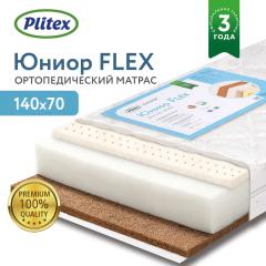 Матрас детский Plitex Юниор Flex ПМ-07/3 (140х70 см) 1400х700х110мм Флекс