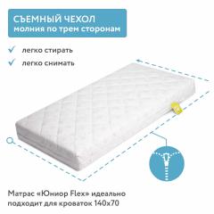 Матрас детский Plitex Юниор Flex ПМ-07/3 (140х70 см) 1400х700х110мм Флекс