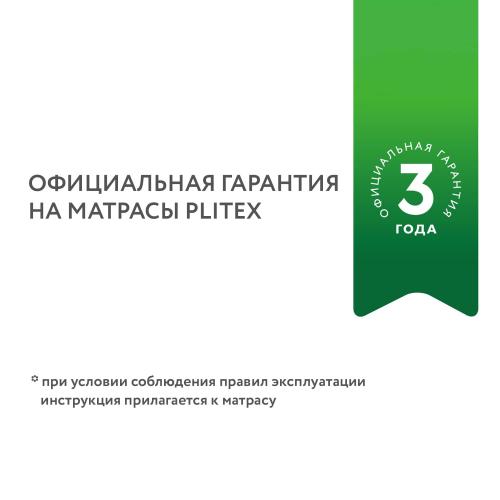 Матрас детский Plitex Юниор Flex ПМ-07/3 (140х70 см) 1400х700х110мм Флекс