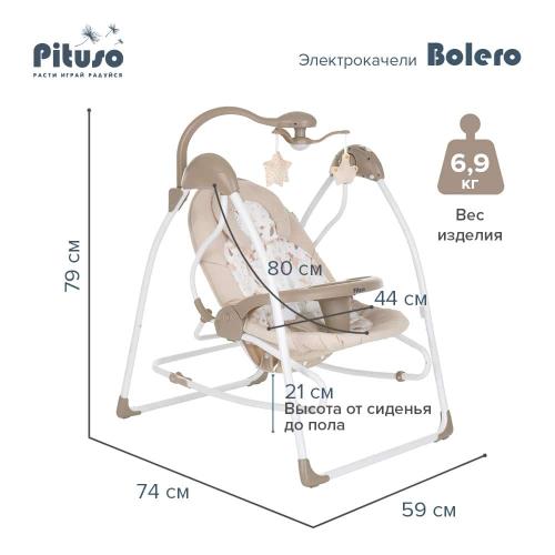 Электрокачели Pituso Bolero (бежевый) Beige SG119-beige (2в1, качели, шезлонг, столик)