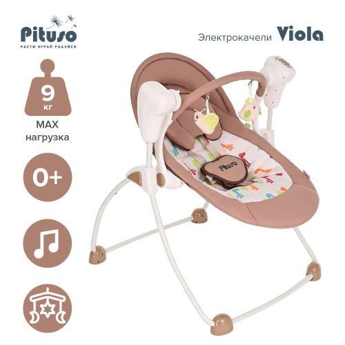 Электрокачели Pituso Viola BEIGE / Бежевый ЖИРАФ (TY-006)