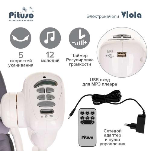 Электрокачели Pituso Viola Жираф (серый) TY-006 GRAY