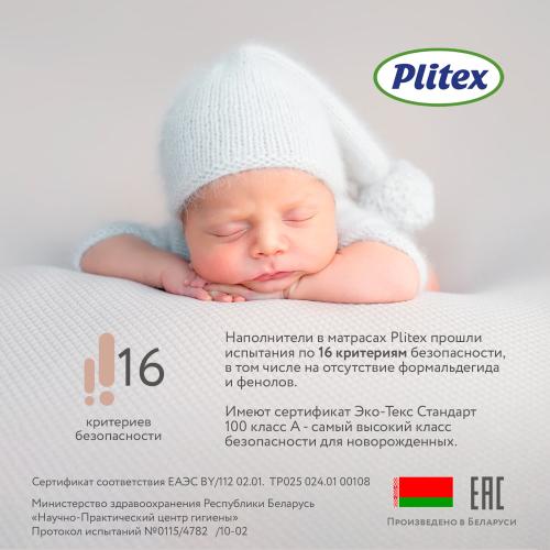 Матрас детский Plitex Orto Flex 160х80х14 ПМ-02/2 (160х80 см) Орто Флекс / OrtoFlex