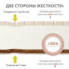 Матрас детский Plitex Orto Foam ПМ-03/4 (160х70х12см)