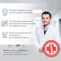 Матрас детский Plitex Orto Foam ПМ-03/4 (160х70х12см)