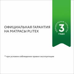 Матрас детский Plitex Orto Foam ПМ-03/4 (160х70х12см)