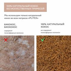 Матрас детский Plitex Orto Foam ПМ-03/4 (160х70х12см)