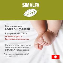 Матрас детский Plitex Orto Foam ПМ-03/4 (160х70х12см)