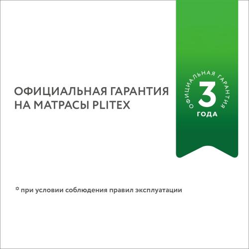 Матрас детский Plitex OrtoSleep 160х80х15 ПМ-01/2 (160х80) Орто Слип