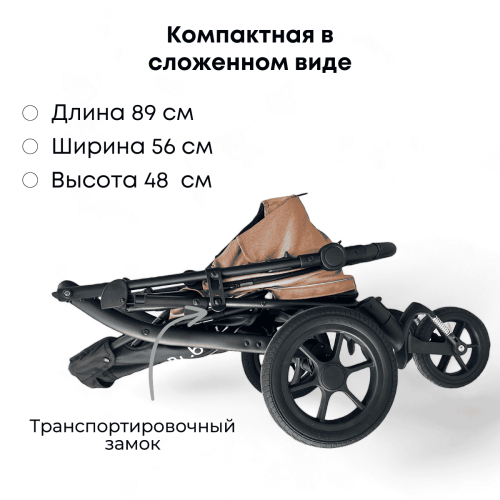 Коляска прогулочная Bubago Model Cross Air / BG 114-3 (бежево-серый)