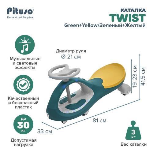 PITUSO Каталка Twist Green+Yellow/Зеленый+Желтый 2410001-1P-Green+Yellow