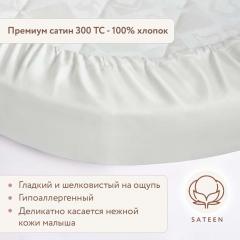 Простынь в круглую кроватку 75х75 Perina Ring Молочный, ПРО-75х75.2