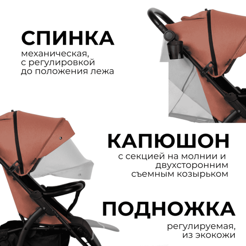 Коляска прогулочная Bubago Model Cross Air / BG 114-2 (кирпичный)