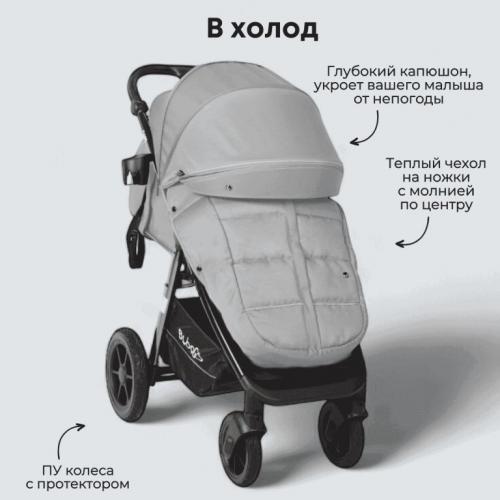 Коляска детская прогулочная BubaGo арт.BG 133-CH-1 Bass Chrome Light gray/ Светло серый