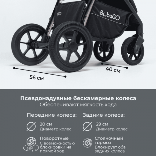 Коляска детская прогулочная BubaGo арт.BG 133-CH-4 Bass Chrome Black / Черный